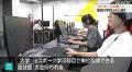 電子学園、墨田区および株式会社INSとeスポーツを活用 電子学園、墨田区および株式会社INSとeスポーツを活用