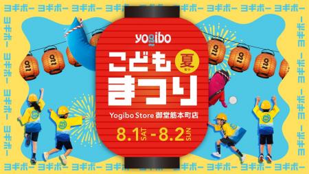 主役は「こどもキャスト」。 “はたらく”を体験する夏 主役は「こどもキャスト」。 “はたらく”を体験する夏