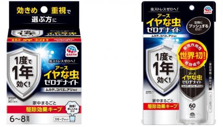 1度使えば1年間、イヤな虫がいない空間に!“世界utf-8 1度使えば1年間、イヤな虫がいない空間に!“世界utf-8