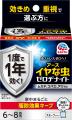 1度使えば1年間、イヤな虫がいない空間に!“世界utf-8 1度使えば1年間、イヤな虫がいない空間に!“世界utf-8