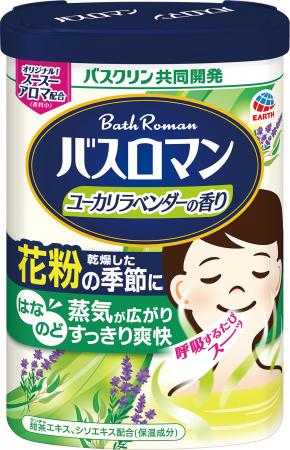 やってくる花粉の季節、バスタイムも“スースー”utf-8 やってくる花粉の季節、バスタイムも“スースー”utf-8