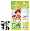 やってくる花粉の季節、バスタイムも“スースー”utf-8 やってくる花粉の季節、バスタイムも“スースー”utf-8