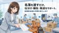 在宅勤務者にも防災セットを直接配送 「ふくしutf-8 在宅勤務者にも防災セットを直接配送 「ふくしutf-8
