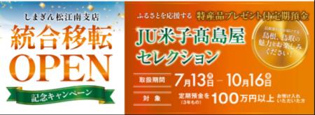 地域金融・百貨店・IT・印刷の山陰4社が連携 「utf-8 地域金融・百貨店・IT・印刷の山陰4社が連携 「utf-8
