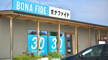 福井発、「地域の健康インフラ」を目指すボナフutf-8 福井発、「地域の健康インフラ」を目指すボナフutf-8