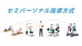 福井発、「地域の健康インフラ」を目指すボナフutf-8 福井発、「地域の健康インフラ」を目指すボナフutf-8