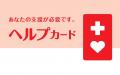 障害への理解促進と共生社会の実現を目指して 7utf-8 障害への理解促進と共生社会の実現を目指して 7utf-8