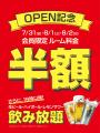 店名に「じゃけえ」!?ジャンカラ『本通ぶちまんなか 店名に「じゃけえ」!?ジャンカラ『本通ぶちまんなか