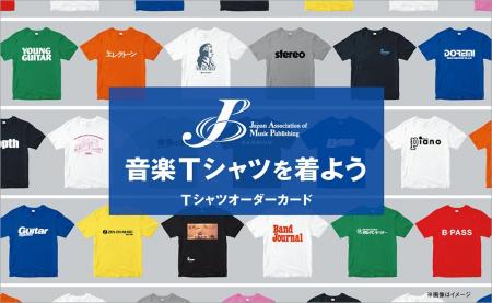 ギター・マガジンなど人気音楽雑誌のロゴや商品デザイ ギター・マガジンなど人気音楽雑誌のロゴや商品デザイ