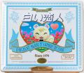 「白い恋人」×『あつまれ どうぶつの森』コラボ缶が発 「白い恋人」×『あつまれ どうぶつの森』コラボ缶が発