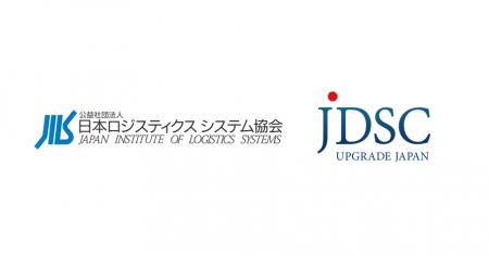JDSC、公益社団法人日本ロジスティクスシステム協会( JDSC、公益社団法人日本ロジスティクスシステム協会(