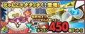 『にゃんこ大戦争』期間限定イベント「ねこのなつやす 『にゃんこ大戦争』期間限定イベント「ねこのなつやす