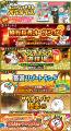 『にゃんこ大戦争』期間限定イベント「ねこのなつやす 『にゃんこ大戦争』期間限定イベント「ねこのなつやす