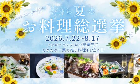 <最大50,000円分の宿泊クーポンが当たる!>【Instag <最大50,000円分の宿泊クーポンが当たる!>【Instag