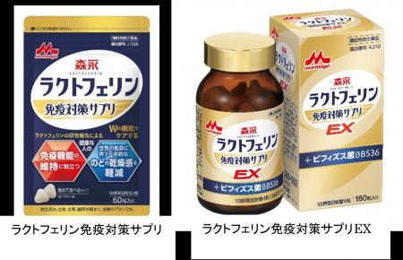 体の入り口「のど」から免疫の要「腸」まで※1!「ラ 体の入り口「のど」から免疫の要「腸」まで※1!「ラ