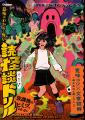 読書嫌いな小学生も夢中に!? 夏休みは、ゾクッとす 読書嫌いな小学生も夢中に!? 夏休みは、ゾクッとす