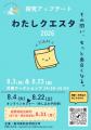東洋英和女学院大学が高校生の探究活動を後押しutf-8 東洋英和女学院大学が高校生の探究活動を後押しutf-8