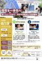東洋英和女学院大学が高校生の探究活動を後押しutf-8 東洋英和女学院大学が高校生の探究活動を後押しutf-8