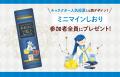 投票上位キャラは椎名優先生の描き下ろし確定!『本好 投票上位キャラは椎名優先生の描き下ろし確定!『本好