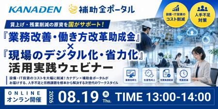 賃上げ・残業削減の原資を国がサポート!「業務改善・ 賃上げ・残業削減の原資を国がサポート!「業務改善・