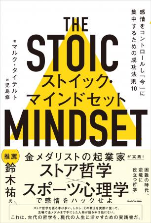 スピードスケート・金メダリストの実業家が実践した「 スピードスケート・金メダリストの実業家が実践した「