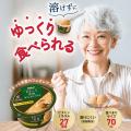 90分経っても溶けにくい「まるっと栄養バニラアイス」 90分経っても溶けにくい「まるっと栄養バニラアイス」
