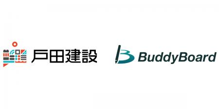 【導入事例】戸田建設、BuddyBoard導入により図面印刷 【導入事例】戸田建設、BuddyBoard導入により図面印刷