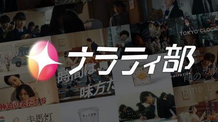 面白法人カヤック、企業の「想い」と生活者の「人生」 面白法人カヤック、企業の「想い」と生活者の「人生」
