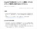 キーワードマーケティング、OpenAIが提供する「ChatGP キーワードマーケティング、OpenAIが提供する「ChatGP