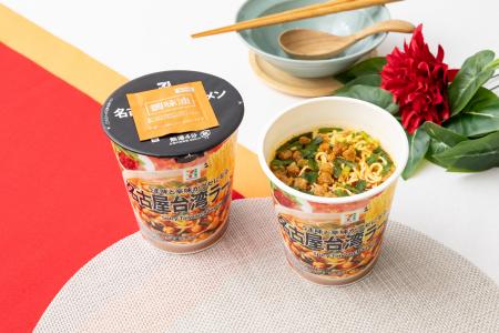 名古屋の台湾ラーメンが全国のセブン‐イレブンに登場 名古屋の台湾ラーメンが全国のセブン‐イレブンに登場