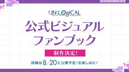 【泡沫のユークロニア】【UN:LOGICAL】イベントutf-8 【泡沫のユークロニア】【UN:LOGICAL】イベントutf-8