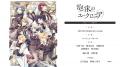 【泡沫のユークロニア】【UN:LOGICAL】イベントutf-8 【泡沫のユークロニア】【UN:LOGICAL】イベントutf-8