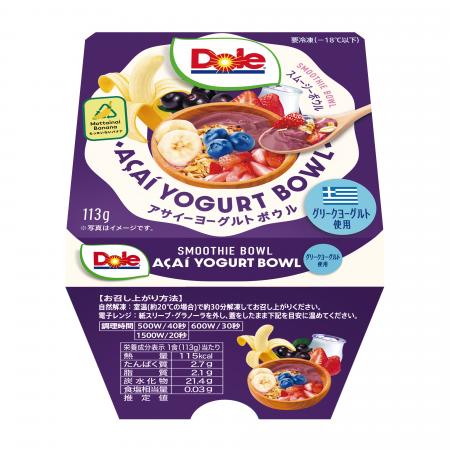 “フルーツでスマイルを。”のDole 『Dole スムージー “フルーツでスマイルを。”のDole 『Dole スムージー