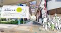 四日市諏訪商店街が魅力をデジタルで発信! 四日市諏訪商店街が魅力をデジタルで発信!
