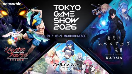 ネットマーブル、「東京ゲームショウ2026」に新作3タ ネットマーブル、「東京ゲームショウ2026」に新作3タ