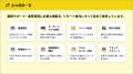 IT資産管理・ログ管理ツール「Watchy」、「リモート操 IT資産管理・ログ管理ツール「Watchy」、「リモート操