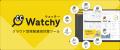 IT資産管理・ログ管理ツール「Watchy」、「リモート操 IT資産管理・ログ管理ツール「Watchy」、「リモート操