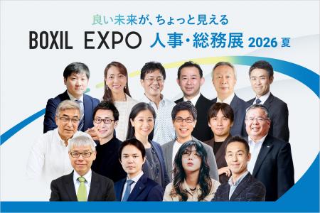 「BOXIL EXPO 人事・総務展 2026 夏」KEYNOTEの全登壇 「BOXIL EXPO 人事・総務展 2026 夏」KEYNOTEの全登壇