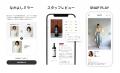 フューチャーショップ、スタッフDXアプリ 「STAFF STA フューチャーショップ、スタッフDXアプリ 「STAFF STA