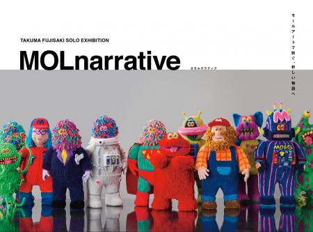 【銀座 蔦屋書店】フジサキタクマの個展「MOLnarrativ 【銀座 蔦屋書店】フジサキタクマの個展「MOLnarrativ