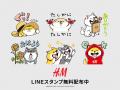 H&M、「しばんばん」とのコラボレーションLINEスタン H&M、「しばんばん」とのコラボレーションLINEスタン