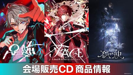 『甲斐田晴 1st One-Man Live -足跡-』&『ローレン・ 『甲斐田晴 1st One-Man Live -足跡-』&『ローレン・