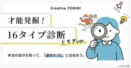 キープキャリエール、就活支援で「診断コンテンツ」を キープキャリエール、就活支援で「診断コンテンツ」を