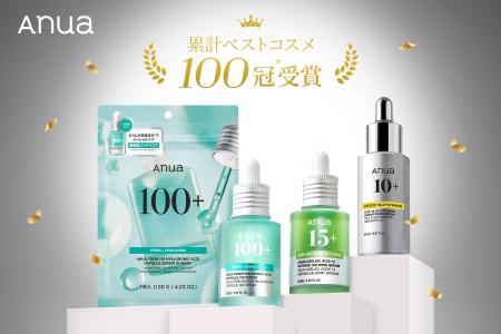 Anua、国内ベストコスメ累計100冠*¹を達成! Anua、国内ベストコスメ累計100冠*¹を達成!