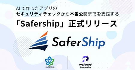 AIで作ったアプリのセキュリティチェックから本番公開 AIで作ったアプリのセキュリティチェックから本番公開