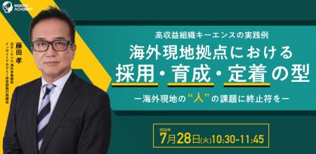 高収益組織キーエンスの実践例 海外現地拠点における 高収益組織キーエンスの実践例 海外現地拠点における