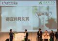 厚生労働省主催CARISO「審査員特別賞」受賞の介護看護 厚生労働省主催CARISO「審査員特別賞」受賞の介護看護