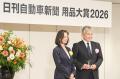 「FINESSA」が第39回 日刊自動車新聞 用品大賞20utf-8 「FINESSA」が第39回 日刊自動車新聞 用品大賞20utf-8