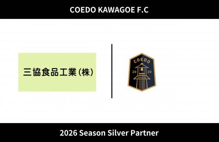 埼玉県川越市からJリーグを目指す「COEDOKAWAGOE F.C 埼玉県川越市からJリーグを目指す「COEDOKAWAGOE F.C