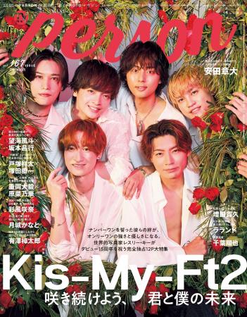 Kis-My-Ft2がデビュー日に「TVガイドPERSON」の表紙& Kis-My-Ft2がデビュー日に「TVガイドPERSON」の表紙&
